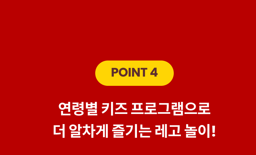 레고랜드 5